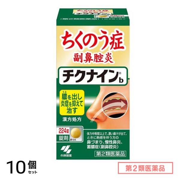 第２類医薬品 チクナインb 224錠 10個セット