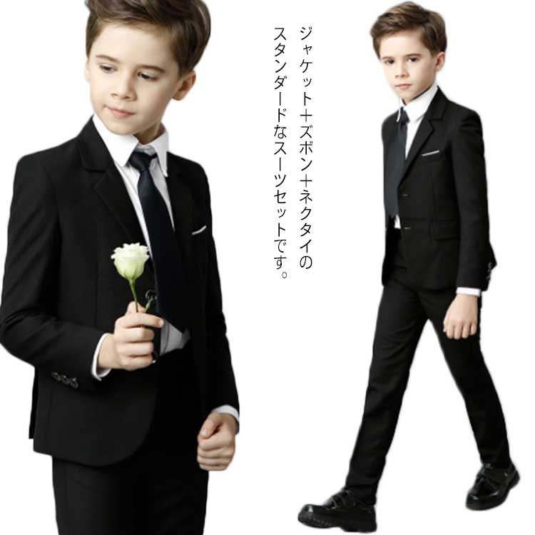 子供スーツ 3点セット フォーマルスーツ キッズ 男の子 ジャケット ズボン ネクタイ パンツ ジュニア 発表会 入学式 入園式 こども 子供服 七五三 冠婚葬祭 スーツ 結婚式 卒園式 卒業式 おし