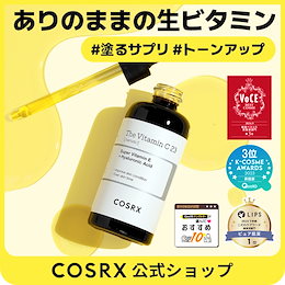 COSRX Official - 「COSRX」肌悩みに合わせて処方する低刺激スキンケアブランド 『COSRX  (コスアールエックス)』は「Cosmetics (コスメティック)」と「Rx  (処方)」が組み合わさり生まれた言葉でさまざまな肌トラブルやお肌悩みにのもととなる原因にフォーカスしたノウハウ ...