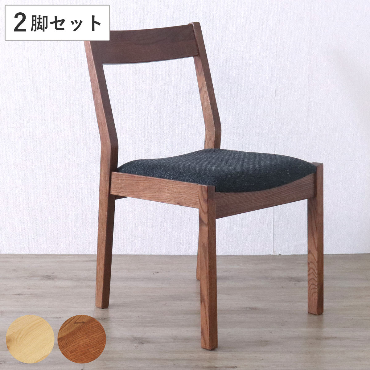 ダイニングチェア/食卓椅子 〔同色2脚セット レッド〕 幅約44cm 木製脚