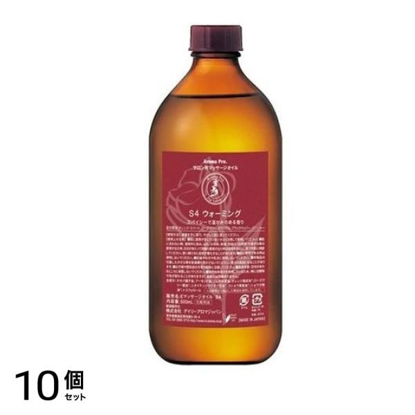 デイリーアロマジャパン アロマプロ マッサージオイル ウォーミング 500mL 10個セット