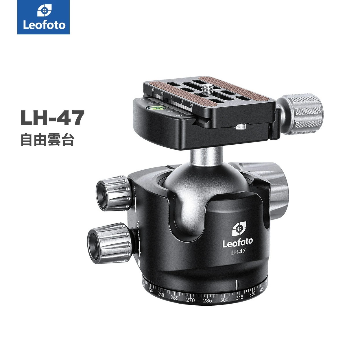 Leofoto(レオフォト) LH-47 自由雲台［ボール径47mmプレートQP-70N付属アルカスイス互換送料無料］