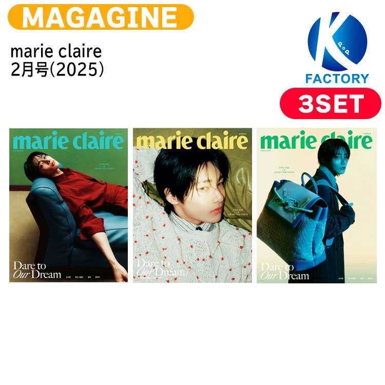 国内発送 【和訳付き】 marie claire 2月号(2025) 3種セット 表紙 Stray Kids I.N / 韓国雑誌 KOREA