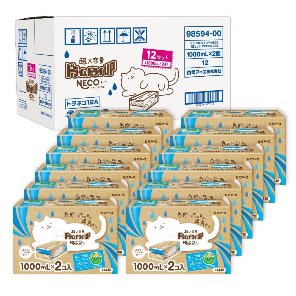 【Amazon.co.jp限定】ドライ＆ドライUP NECO 1000mL×24個 専用ケース 限定パッケージ 除湿剤 湿気取り 脱臭 消臭 防カビ 大容量