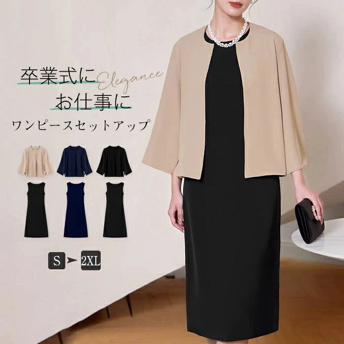 ワンピーススーツ レディーススーツ きれいめ パーティードレス ワンピース セットアップ ロングワンピース ケープ ノースリーブ 七分袖 ママスーツ ビジネススーツ フォーマル セレモニー 春秋冬 美