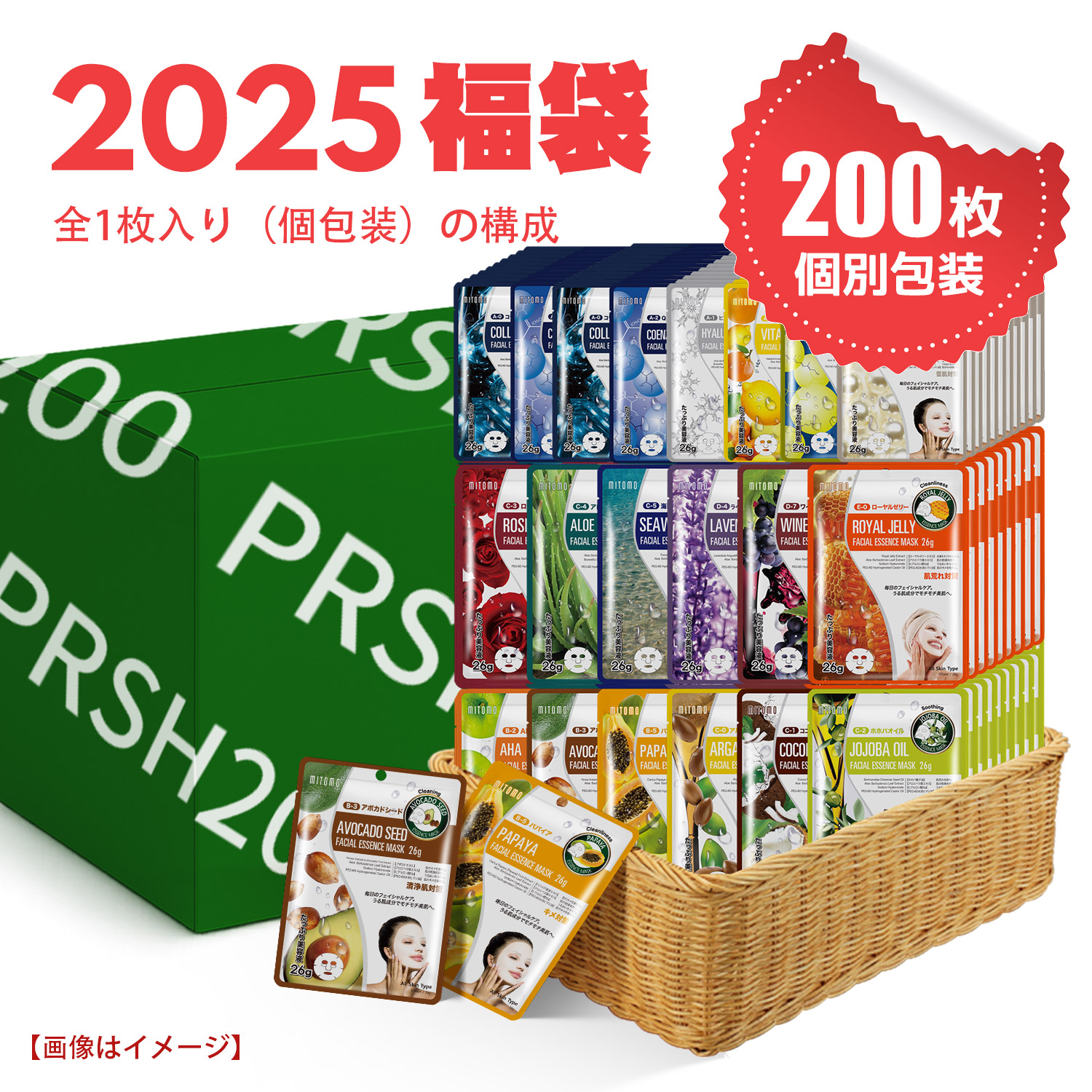 新感覚 セット 200枚 個別包装セット-低刺激・保湿 個包装 パック【PRSH000200】
