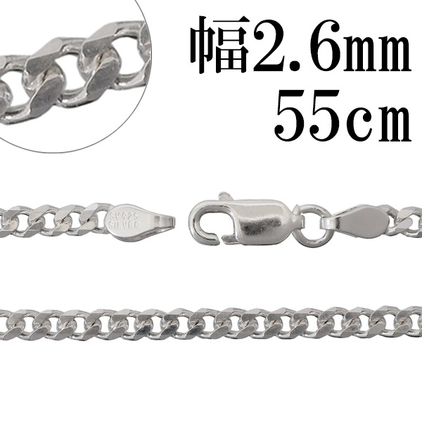 シルバー 6面カット きへいチェーン ネックレス 幅約2.6mm 50cm シルバー925