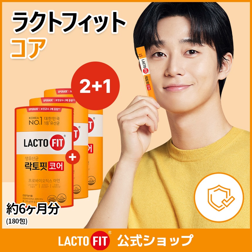 LACTOFIT公式【2+1】ラクトフィット コア(60包)3箱セット／プロバイオティクス 亜鉛 家族乳酸菌 善玉菌 腸活動 便秘 乳酸菌サプリ サプリメント 免疫 お通じ改善 7,497円