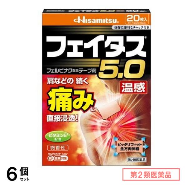 第２類医薬品 フェイタス5.0温感 20枚 6個セット