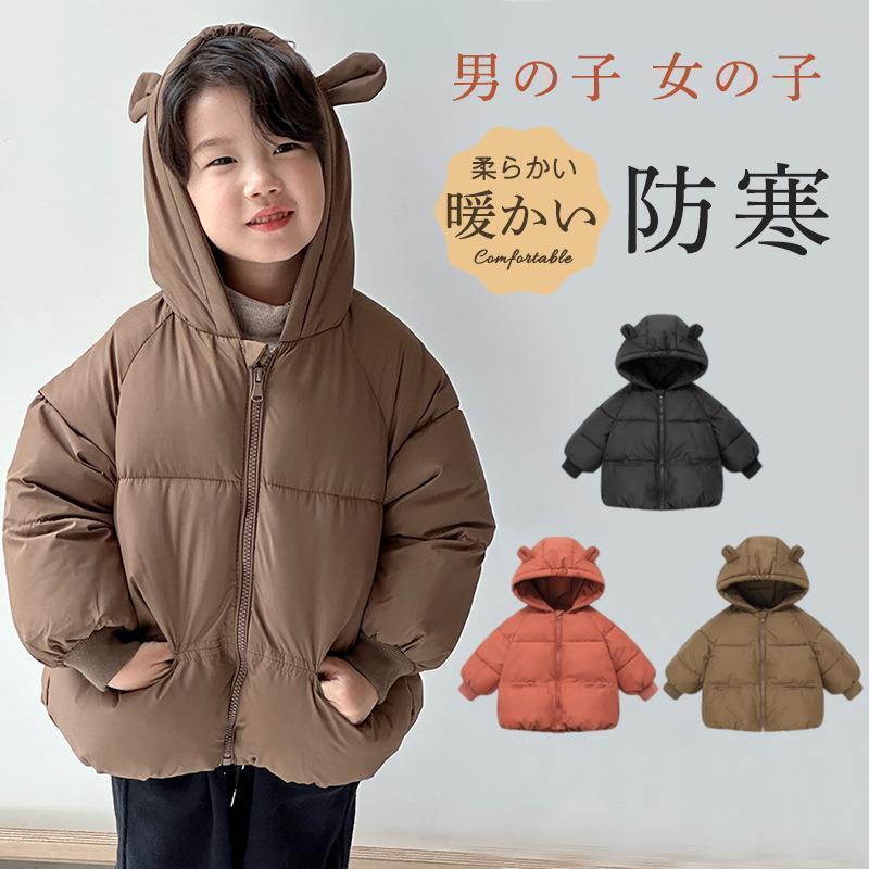 ダウンコート 子供 子供服 男の子 女の子 フード付き 耳付き ブルゾン アウター 防寒 冬物 暖かい 厚手 カジュアル 上品 可愛い 小学生 韓国