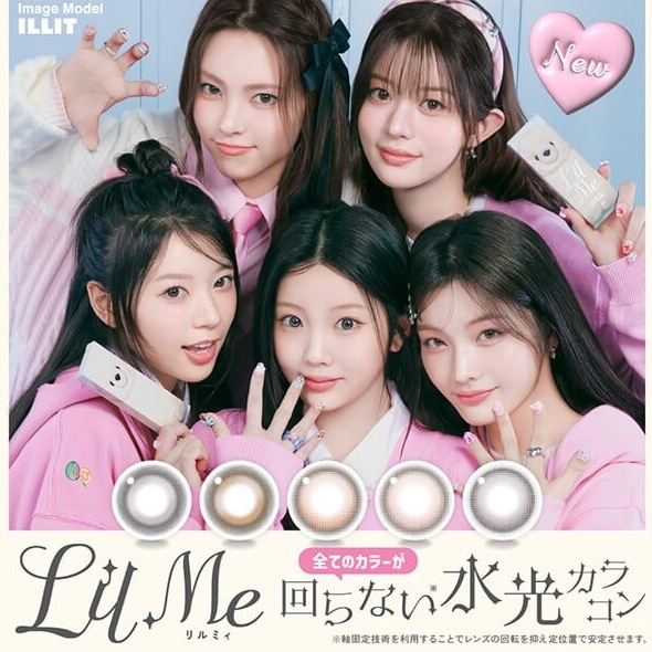 セール 全色セット 1箱最安1530えん 5箱 リルミィ リルミー 回らない 水光 レンズ 軸固定 ワンデー カラコン アイリット お得 安い 激安 バブルキス テディハグ スターベル ドリーミーベア