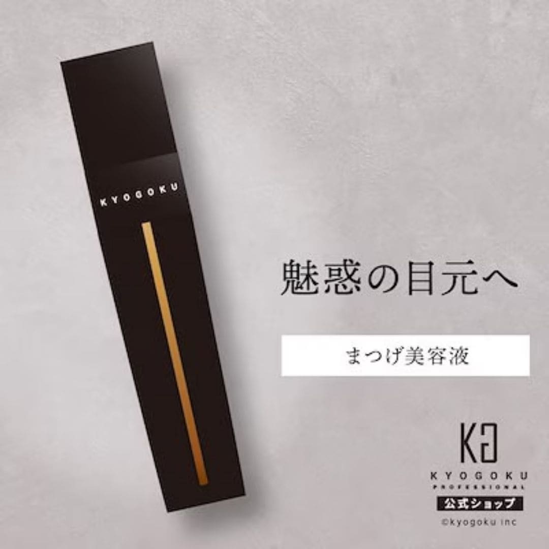 キョウゴク　ラッシュセラム まつげ美容液2.5 ml 2本セット Kyogoku Professional / KYOGOKU ラッシュセラム まつ毛美容液