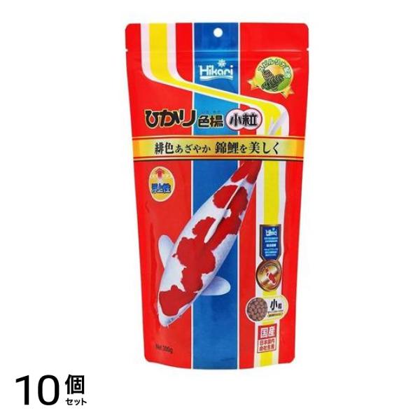 キョーリン Hikari(ヒカリ) 錦鯉用飼料 ひかり色揚 小粒 300g 10個セット
