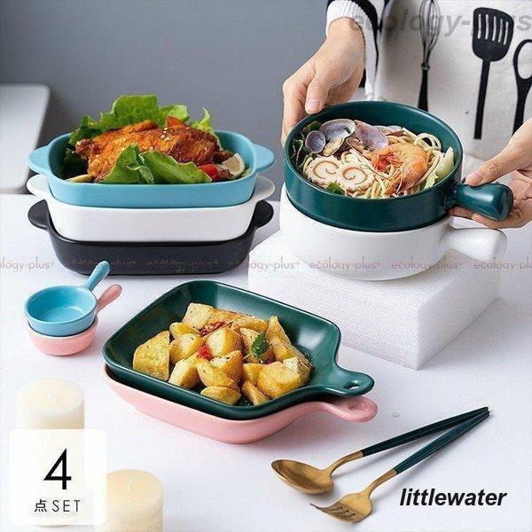 食器 キッチン雑貨 カトラリー お皿 プレート ギフト プレゼント セット オシャレ 取っ手 使いやすい ブラック グリーン ブルー