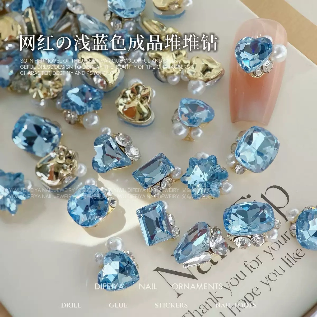 【1点ご購入 で10点プレゼントいたします】水色スタックドリルネイルアクセサリーフラッシュブルー枕長方形斧肥方完成品爪スタックドリル