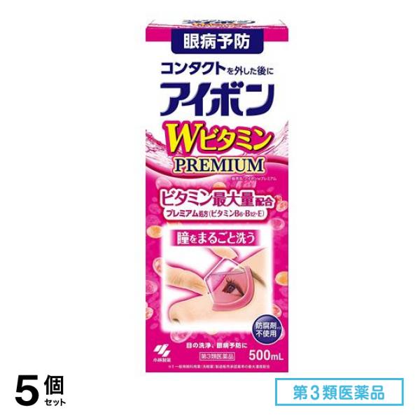 第３類医薬品 アイボンWビタミン PREMIUM(プレミアム) 500mL 5個セット