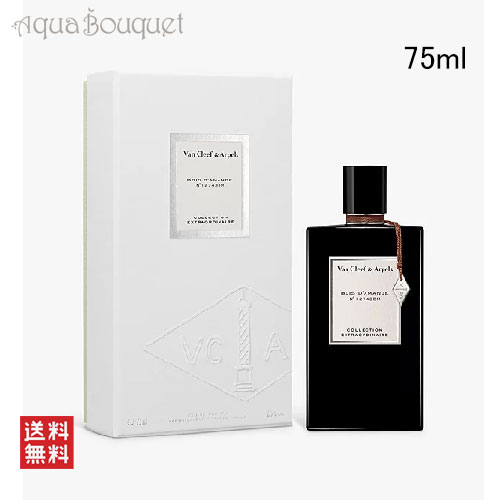 ヴァン クリーフ＆アーペル コレクシィオン エクストラオーディネー ボワ ダマンド EDP 75ml 香水 ユニセックス バニラ Y2K VAN CLEEF＆ARPELS BOIS DAMANDE