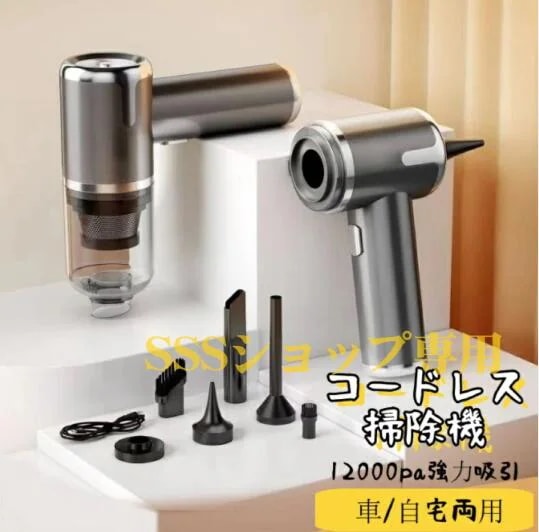 ハンディクリーナー 車用掃除機 コードレス 12000pa 小型掃除機 強力吸引力 ハンディ掃除機 長時間稼働 エアダスター/電動エアーポンプ機能