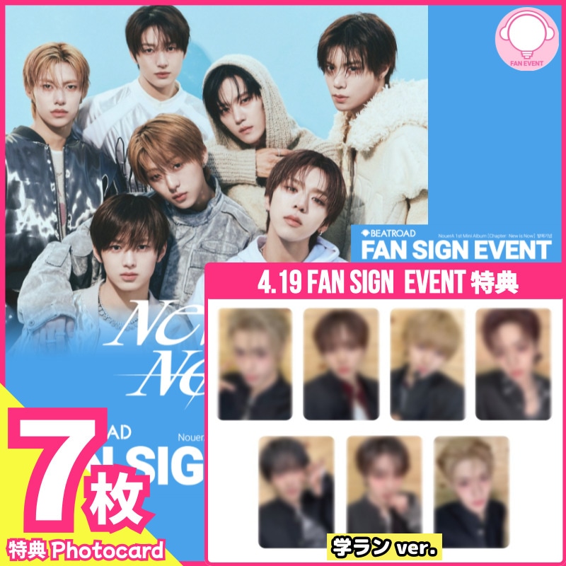【beatroad特典7枚付】NouerA 1st Mini Album [Chapter: New is Now] (POCAALBUM) beatroad 4/19 FAN SIGN EVENT