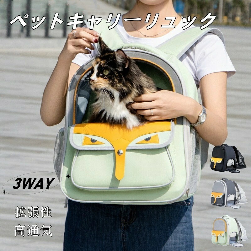 期間ペットキャリーリュック 猫 キャリーバッグ ペットキャリーバッグ ペットバッグ ペットリュック ペット キャリー バッグ 猫 犬 いぬ ねこ イヌ ネコ バック 旅行 病院 通院 軽量お出かけ 軽