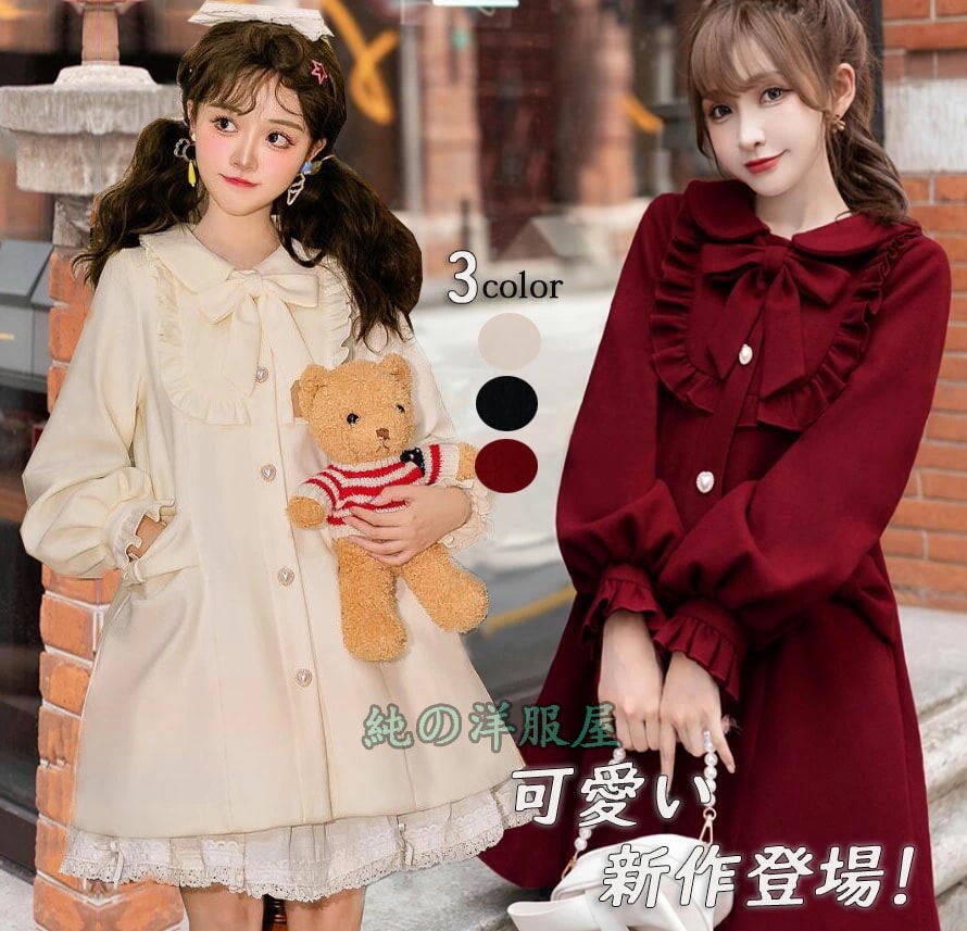 ダッフルコート かわいい ロリータ コート 春秋冬スリーシーズン ミドル丈 チェスターコート お姫様 Aライン 膝丈 可愛い 前開き リボン フリル レディース 大人 女子 ロリータ服 学生服 ブラッ