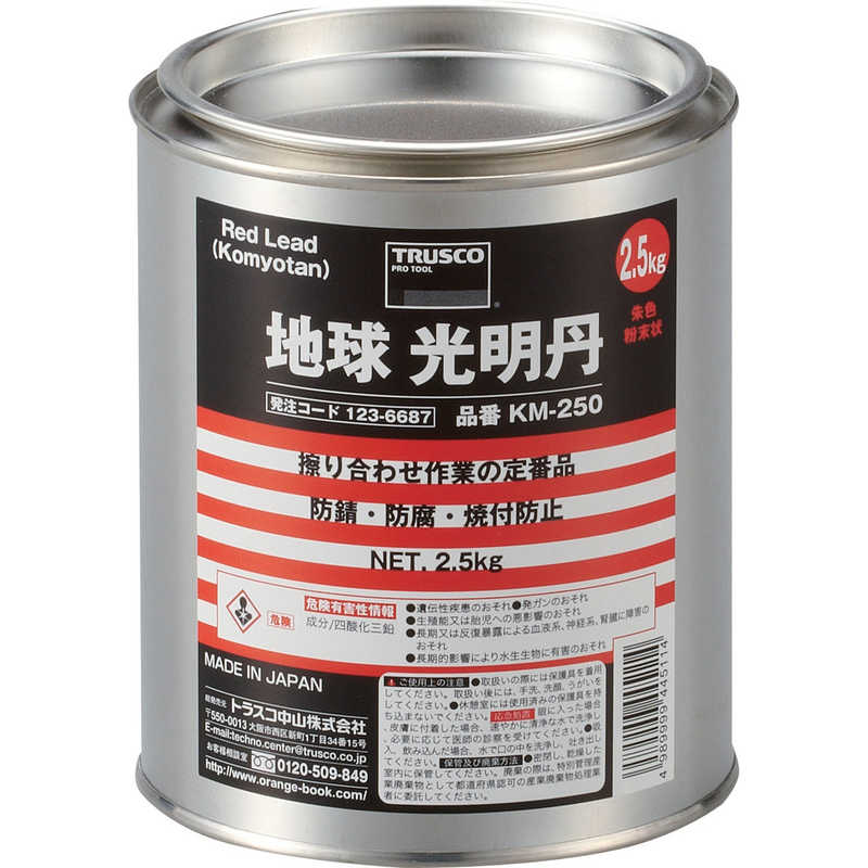 トラスコ中山　光明丹 2.5Kg　KM250