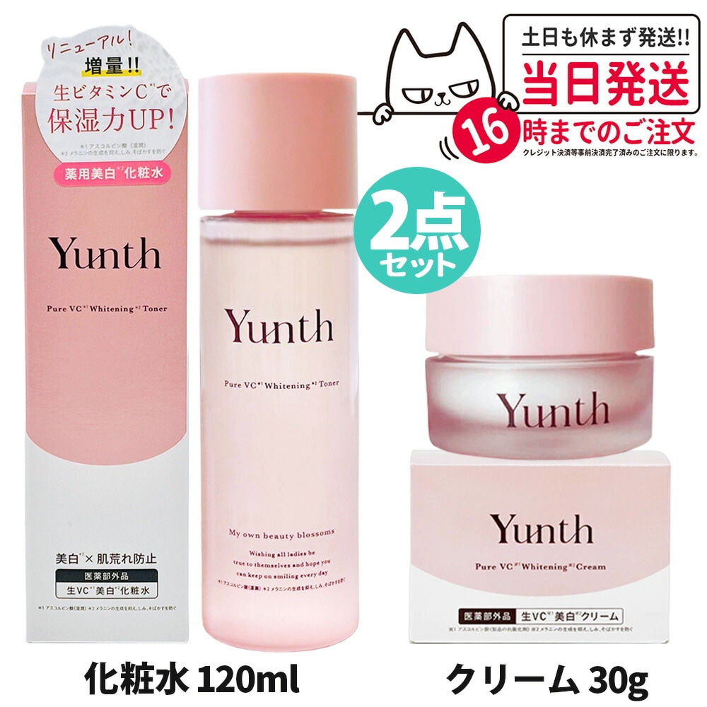 【2点セット 国内正規品】Yunth ユンス 生VC美 白化粧水 120mL+生ビタミンC美 白クリーム 30g スキンケア