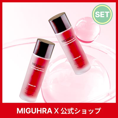 Qoo10 – 「MIGUHARA OFFICIAL」のショップページです。