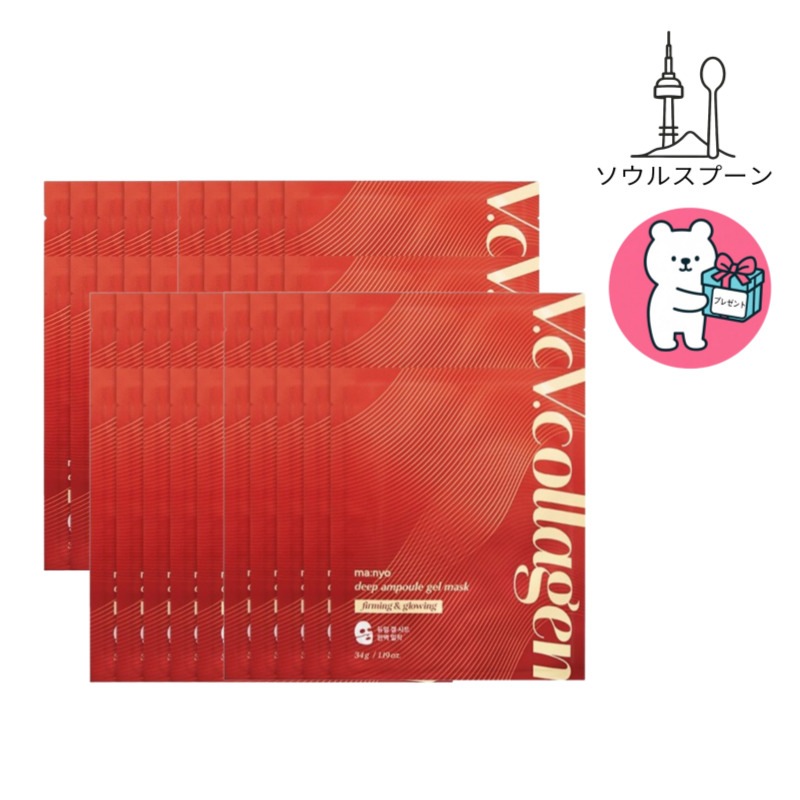 [韓国人気10+10]Vコラーゲンディープアンプルゲルマスク総 20枚 韓国コスメ 大容量 顔パック おすすめ パック 高栄養 保湿 ハリ 毛穴 コラーゲン シートパック 正規品 フェイスパック 8,573円