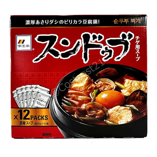 スンドゥブチゲのもと（濃縮）150g×3袋 コストコ 李王家 - 調味料