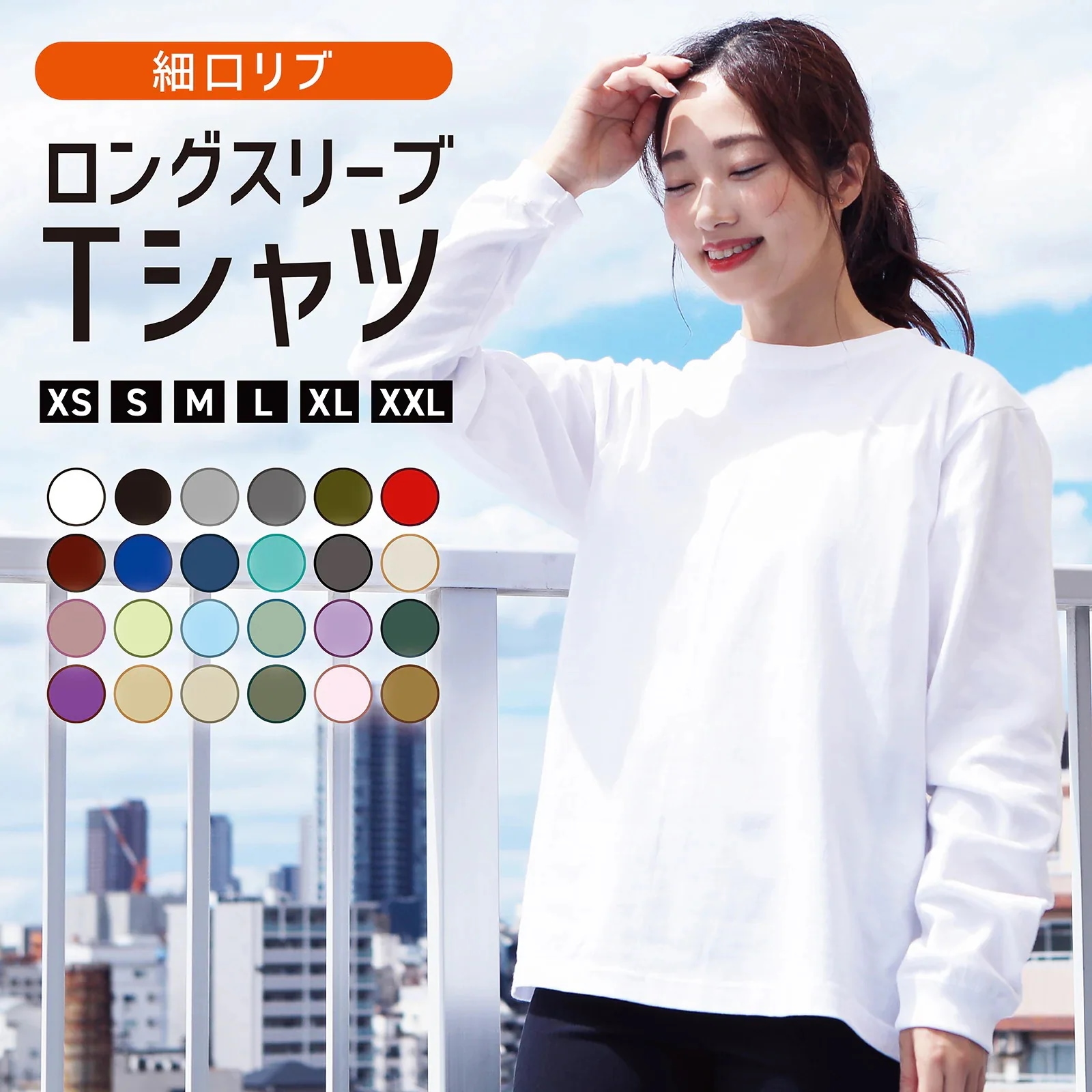 シャツ 長袖 レディース ユニセックス 無地 .インチリブ ユナイテッドアスレオンス