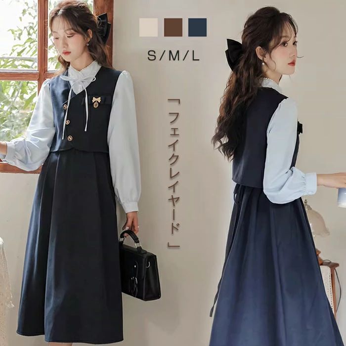 卒業式 スーツ 女の子 ワンピース レディース 韓国 卒服 フェイクレイヤード 秋冬 きれいめ 入学式 ロング丈 長袖 ドレス ベージュ ネイビー 中学生 高校生 入学式 卒服 スクール ピアノ発表会