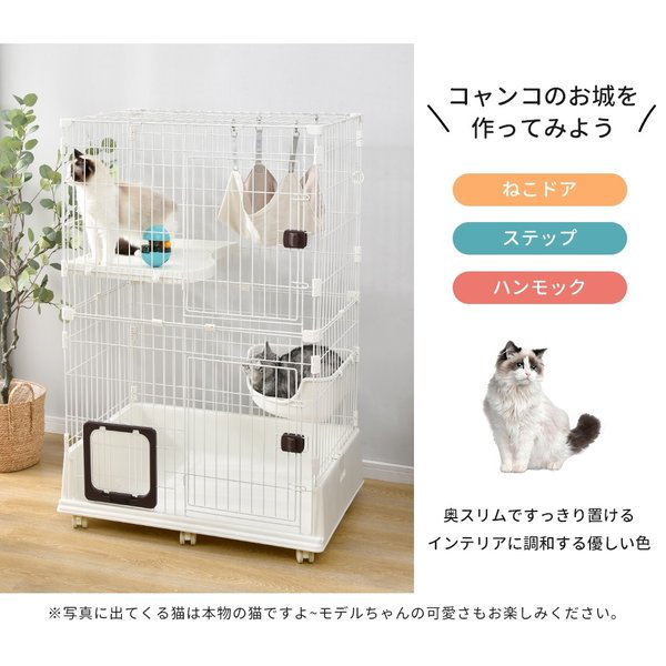 猫 ケージ 一段 ステップ付き