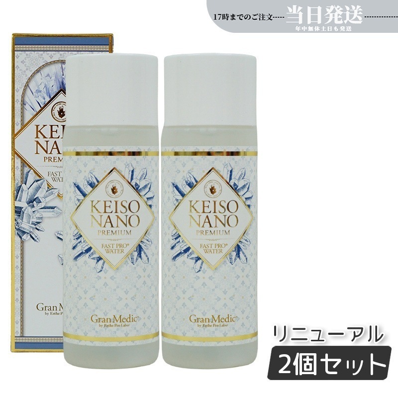 【2個セット】エステプロラボ ケイソナノプレミアム 108ml 美のミネラル Esthe Pro Labo