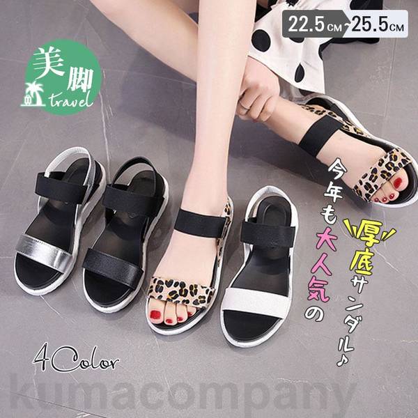 サンダル レディース 厚底 春 夏 豹柄 靴 シューズ 婦人靴 厚底 履きやすい 疲れにくい スポーツ 歩きやすい 軽い 抜け感 旅行 リゾート