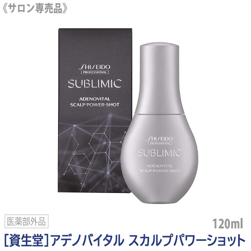 サブリミック アデノバイタル スカルプパワーショット 120ml　－7－