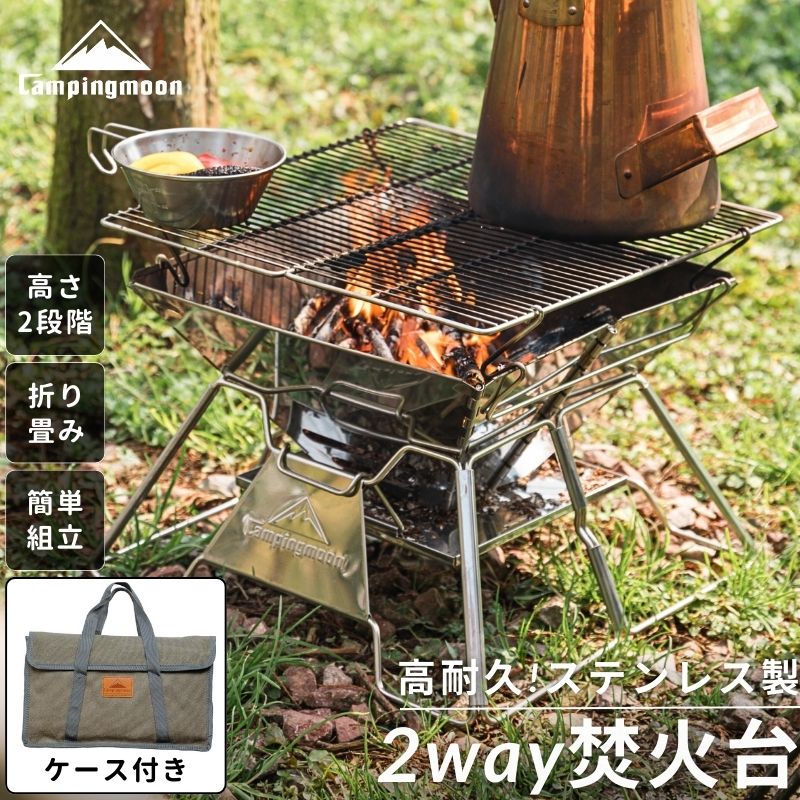 焚き火台 焚火台 ファミリー コンパクト ソロ キャンプ キャンピングムーン おしゃれ 軽量 折りたたみ式 高さ調整 バーベキューコンロ 焚き火グリル 折りたたみ 五徳 網 焚き火 ピラミッド グリル