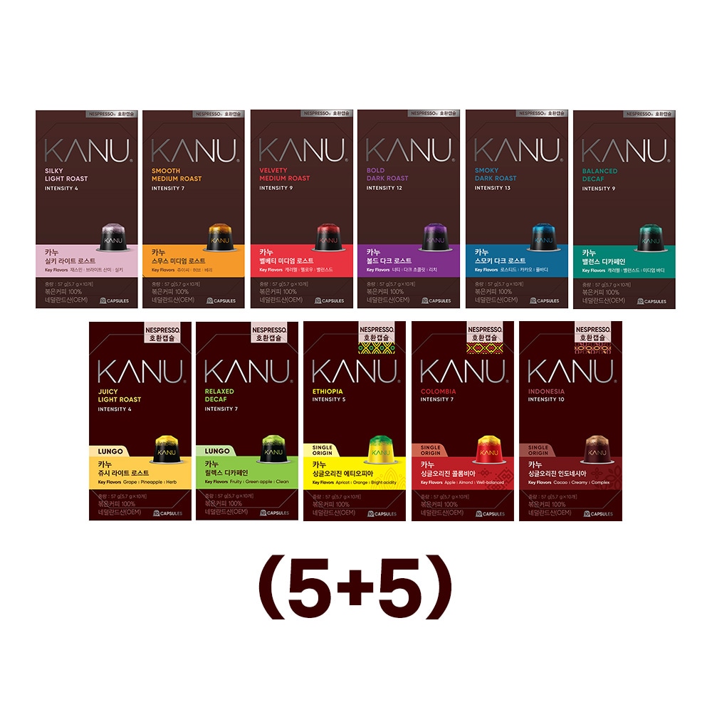 カヌー ネスプレッソ 互換 カプセル コーヒー 混合 セット 10個入り 10箱 計100個 (5箱 + 5箱 選択)