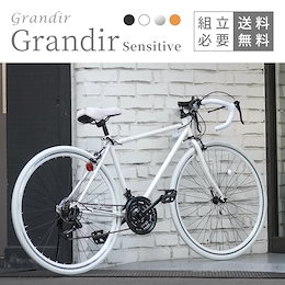 【送料無料】 ロードバイク 自転車 本体 700c シマノ製21段変速 Grandir Sensitive 組立必需