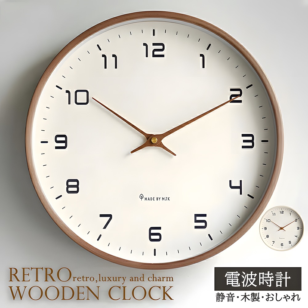 壁掛け時計 電波時計 静音 木製 軽量 おしゃれ 掛け時計 壁時計 北欧 時計 壁掛け 掛時計 かべ掛け時計 かわいい シンプル 大きい 静か プレゼント ギフト 4,750円