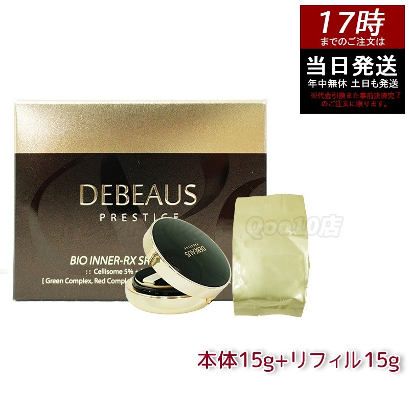 DEBEAUS ディビュース クッションファンデ 15g 本品 リフィル1個付 SPF50+/PA+++