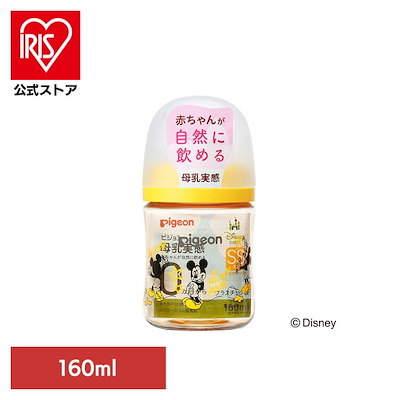他サイト： 哺乳瓶 ピジョン 0カ月～ 母乳実感 哺乳びん 160ml(Disney) ピジョンの商品画像