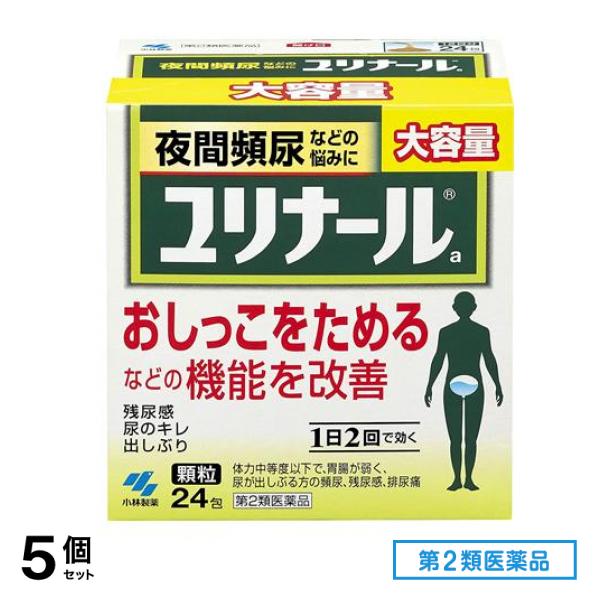 第２類医薬品 ユリナールa(顆粒) 24包 5個セット