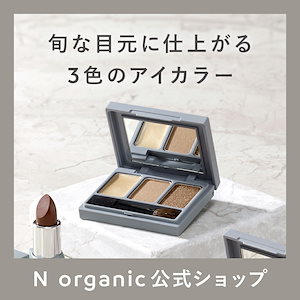 N organic 公式ショップ