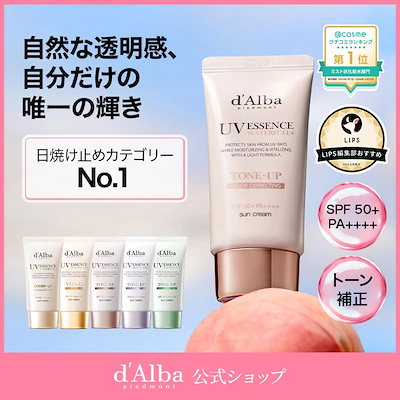 Qoo10 – 「ダルバ(d'Alba)公式」のショップページです。
