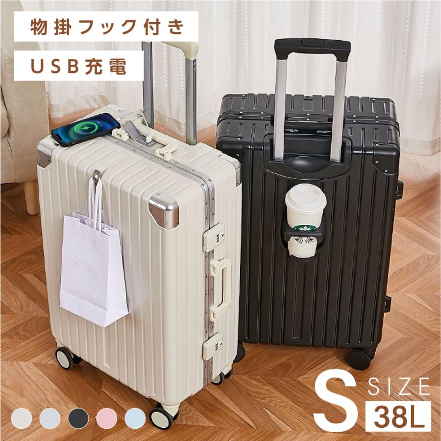ケース フレームタイプ USBポート付き キャリーケース Sサイズ 5カラー選ぶ カップホルダー付き 1-3日用 軽量設計 大容量 多収納ポケット sc176-20