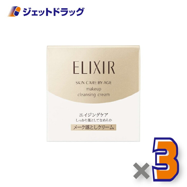 【化粧品】エリクシールシュペリエル メーククレンジングクリーム N 140g ×3個（乾燥肌・クレンジングクリーム）