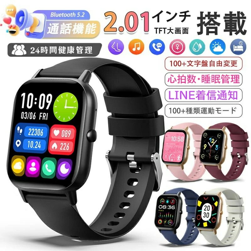 選べる替えベルト&収納ケース特典付最新型 スマートウォッチ 製センサー 通話機能 iPhone Android対応 24時間健康管理 心拍数 レディース メンズ E 着信通知 Bluetooth51