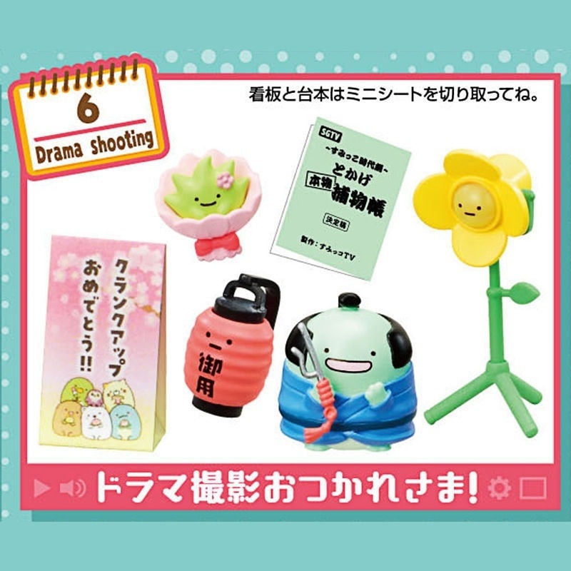 RE-MENTコーナー生物ブラインドボックス潮游番组テレビ组ビデオカメラ日版ミニチュアオリジナル 5,405円