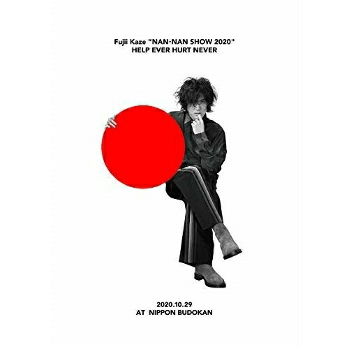 藤井風 ／ Fujii Kaze NAN-NAN SHOW 2020 HELP EVER.. (Blu-ray) UMXK-1085